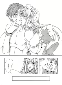 Page 18 of Mighty Maid! - preview thumbnail