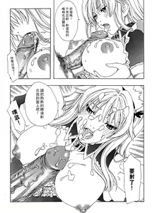 Page 20 of Mighty Maid! - preview thumbnail