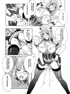 Page 21 of Mighty Maid! - preview thumbnail