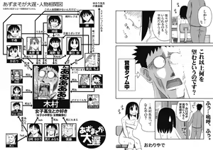 Page 5 of Azu Maso ga Oochi Oosaka no Junan - preview thumbnail