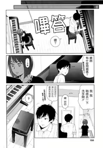 Page 158 of Nymphodelic - preview thumbnail