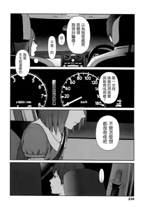 Page 234 of Nymphodelic - preview thumbnail