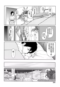 Page 244 of Nymphodelic - preview thumbnail