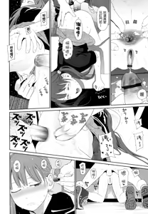 Page 30 of Nymphodelic - preview thumbnail
