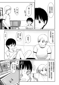 Page 65 of Nymphodelic - preview thumbnail