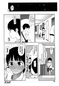 Page 80 of Nymphodelic - preview thumbnail