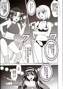 Page 14 of PRINCESS FIGHT - preview thumbnail