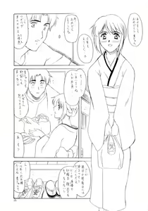 Page 4 of Otaku no Ojou-sama - preview thumbnail