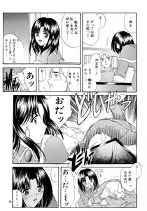Page 12 of Mitora no Fuyumatsuri - preview thumbnail