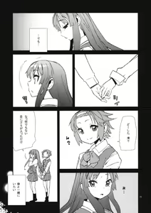 Page 14 of Mio Monophony - preview thumbnail