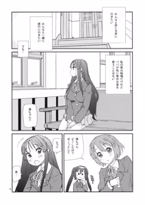 Page 5 of Mio Monophony - preview thumbnail