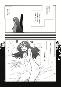 Page 7 of Mio Monophony - preview thumbnail