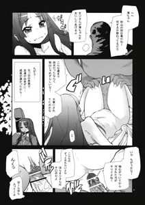 Page 8 of Mio Monophony - preview thumbnail