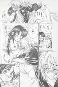 Page 122 of Kinki II ～TABOO II～ - preview thumbnail