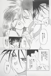 Page 13 of Kinki II ～TABOO II～ - preview thumbnail