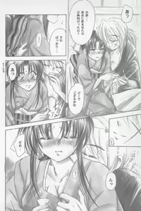 Page 142 of Kinki II ～TABOO II～ - preview thumbnail