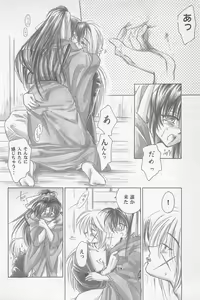 Page 146 of Kinki II ～TABOO II～ - preview thumbnail