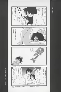 Page 16 of Kinki II ～TABOO II～ - preview thumbnail