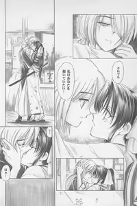 Page 168 of Kinki II ～TABOO II～ - preview thumbnail