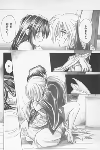 Page 178 of Kinki II ～TABOO II～ - preview thumbnail