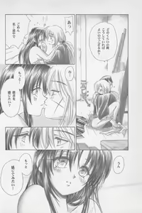 Page 180 of Kinki II ～TABOO II～ - preview thumbnail