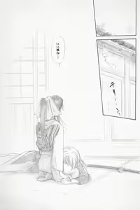 Page 195 of Kinki II ～TABOO II～ - preview thumbnail