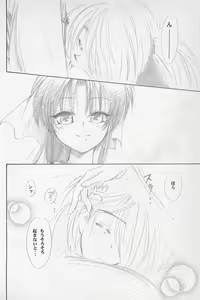 Page 196 of Kinki II ～TABOO II～ - preview thumbnail