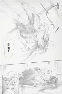 Page 200 of Kinki II ～TABOO II～ - preview thumbnail