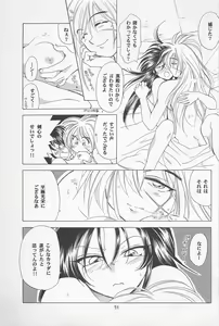 Page 51 of Kinki II ～TABOO II～ - preview thumbnail