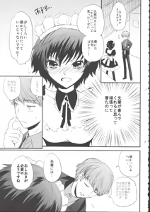 Page 6 of NAO-COS - preview thumbnail
