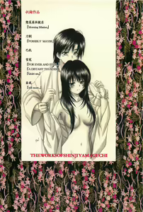 Page 156 of TABOO III - preview thumbnail