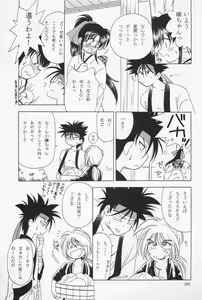Page 35 of Battou - preview thumbnail