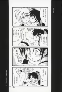 Page 76 of Battou - preview thumbnail