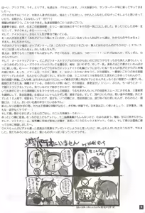 Page 9 of Alice Soft Yuuza Kurabu Kaishi Vol. 36 Katsucha - preview thumbnail