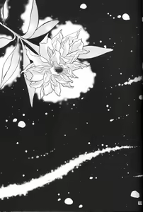Page 10 of Yakenogahara - preview thumbnail