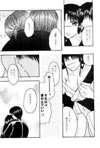 Page 16 of Gekkaryuusei - preview thumbnail