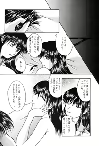 Page 35 of Gekkaryuusei - preview thumbnail