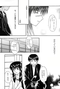 Page 8 of Gekkaryuusei - preview thumbnail
