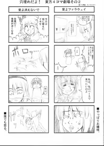 Page 12 of Muchi Moumai - preview thumbnail
