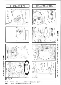 Page 13 of Muchi Moumai - preview thumbnail