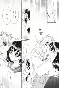 Page 18 of Secret of Forest - preview thumbnail