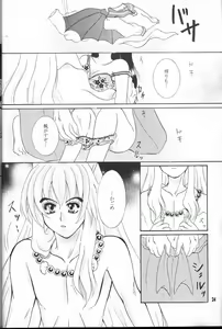 Page 22 of Secret of Forest - preview thumbnail
