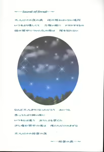 Page 44 of Secret of Forest - preview thumbnail