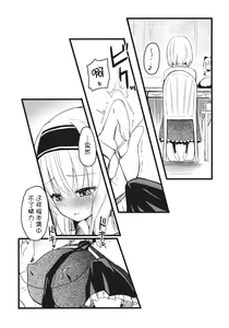 Page 4 of Chikuona Alice - preview thumbnail