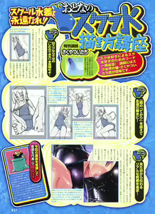 Page 103 of Dengeki Otona no Moeoh Vol.02 - preview thumbnail