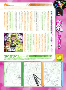 Page 96 of Dengeki Otona no Moeoh Vol.02 - preview thumbnail