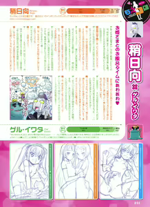 Page 98 of Dengeki Otona no Moeoh Vol.02 - preview thumbnail