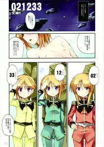 Page 3 of PLE CLOSET 2 - preview thumbnail