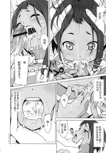 Page 6 of Choi tto Market - preview thumbnail