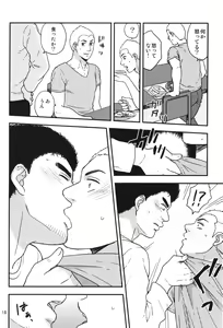 Page 17 of All is your fault! - preview thumbnail